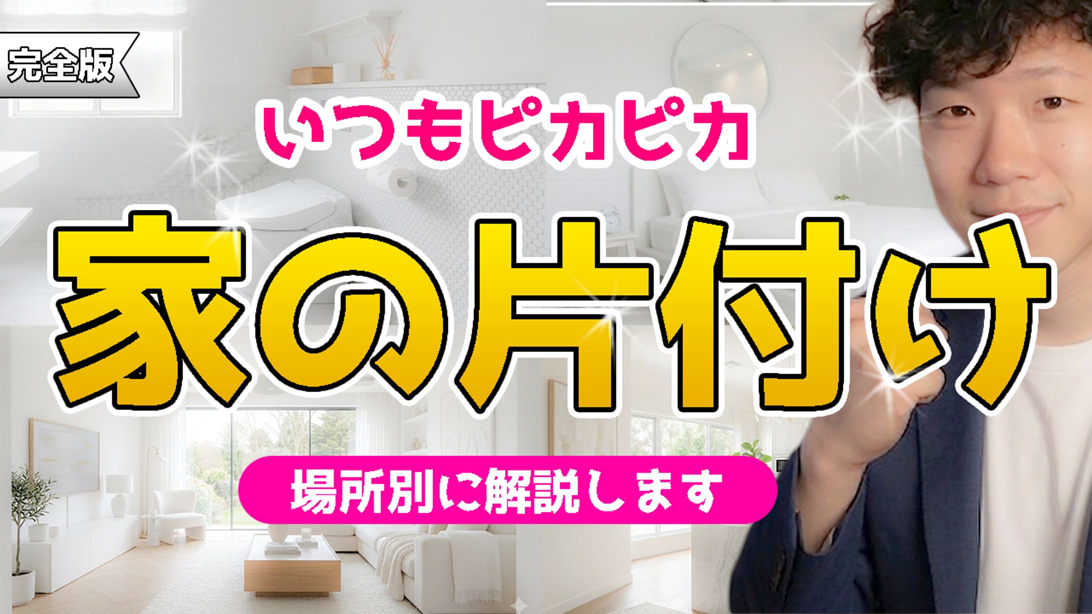 マコなり社長サムネ 練習-1