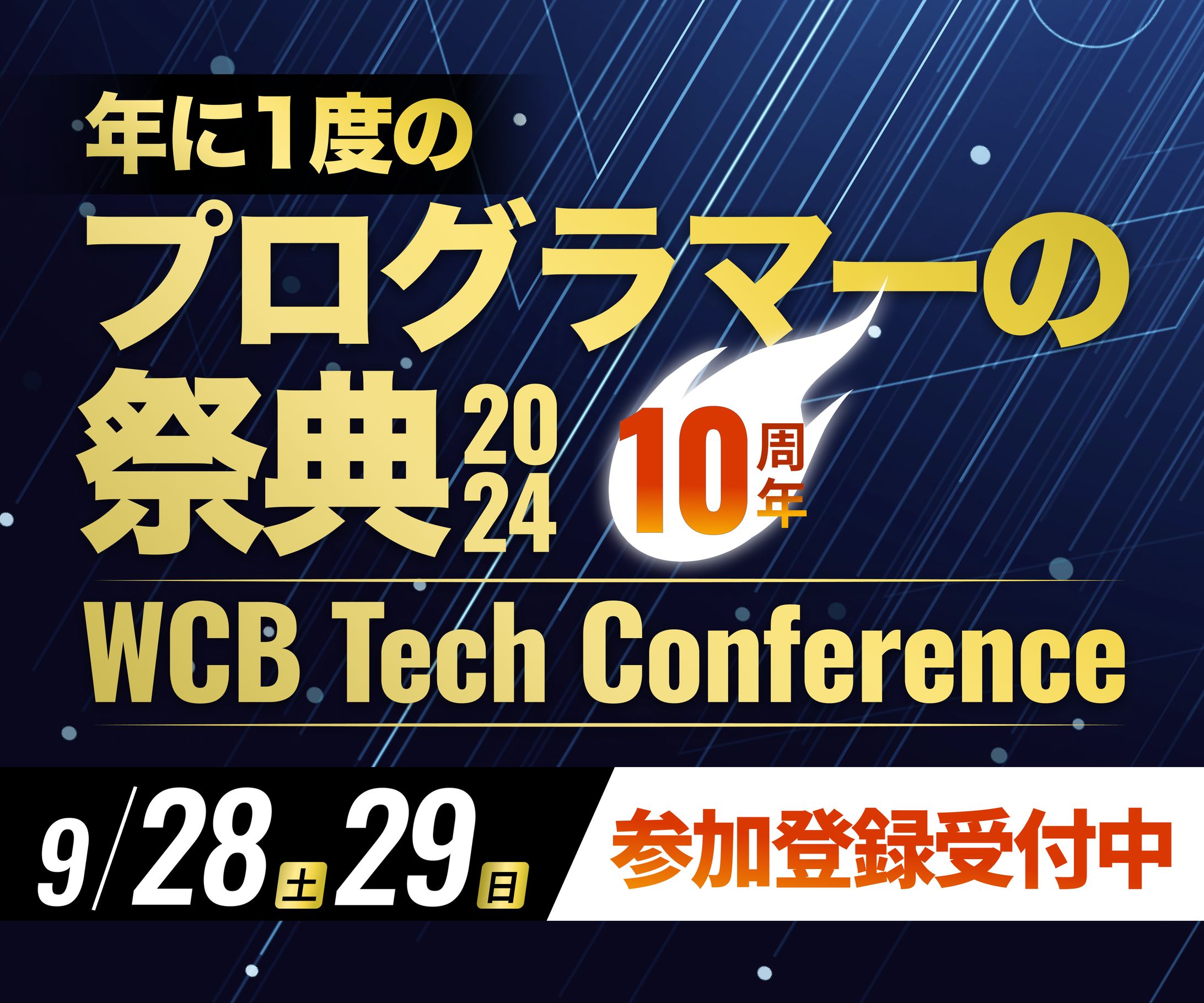 ITイベント（架空バナー）-1