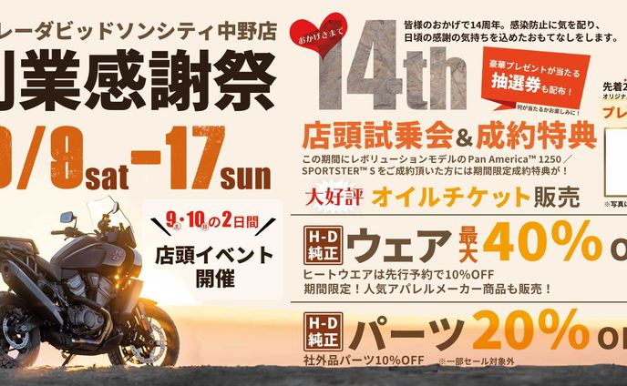 スタイリスト、グッズ販売
