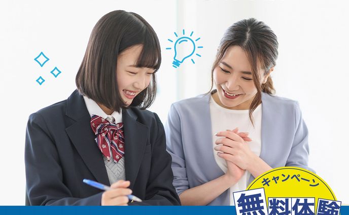 【広告バナー】学習塾（自主制作）