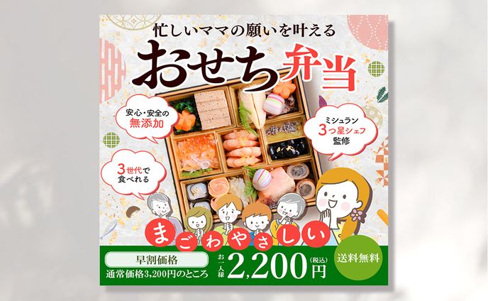 【バナー】飲食系
