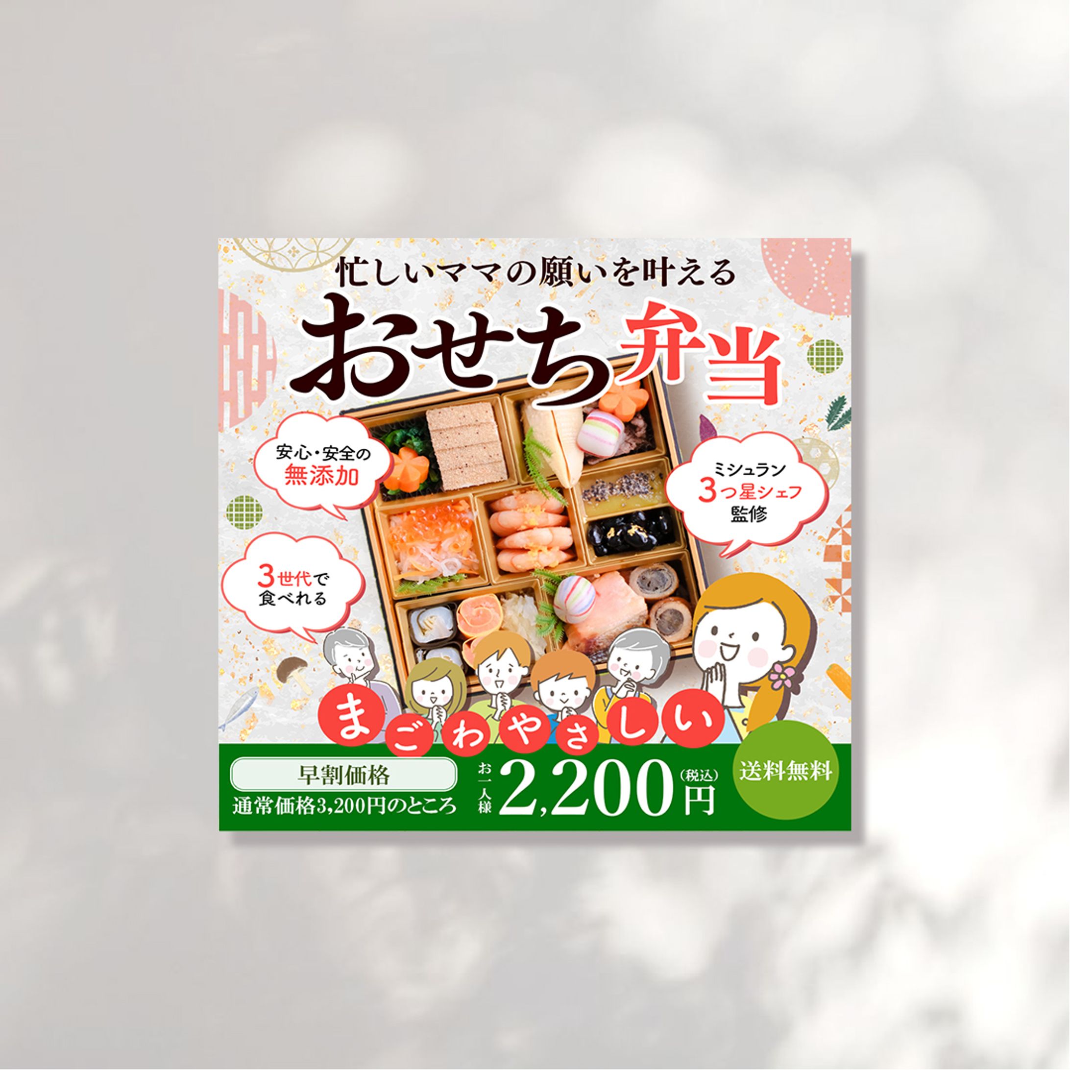 【バナー】飲食系-1