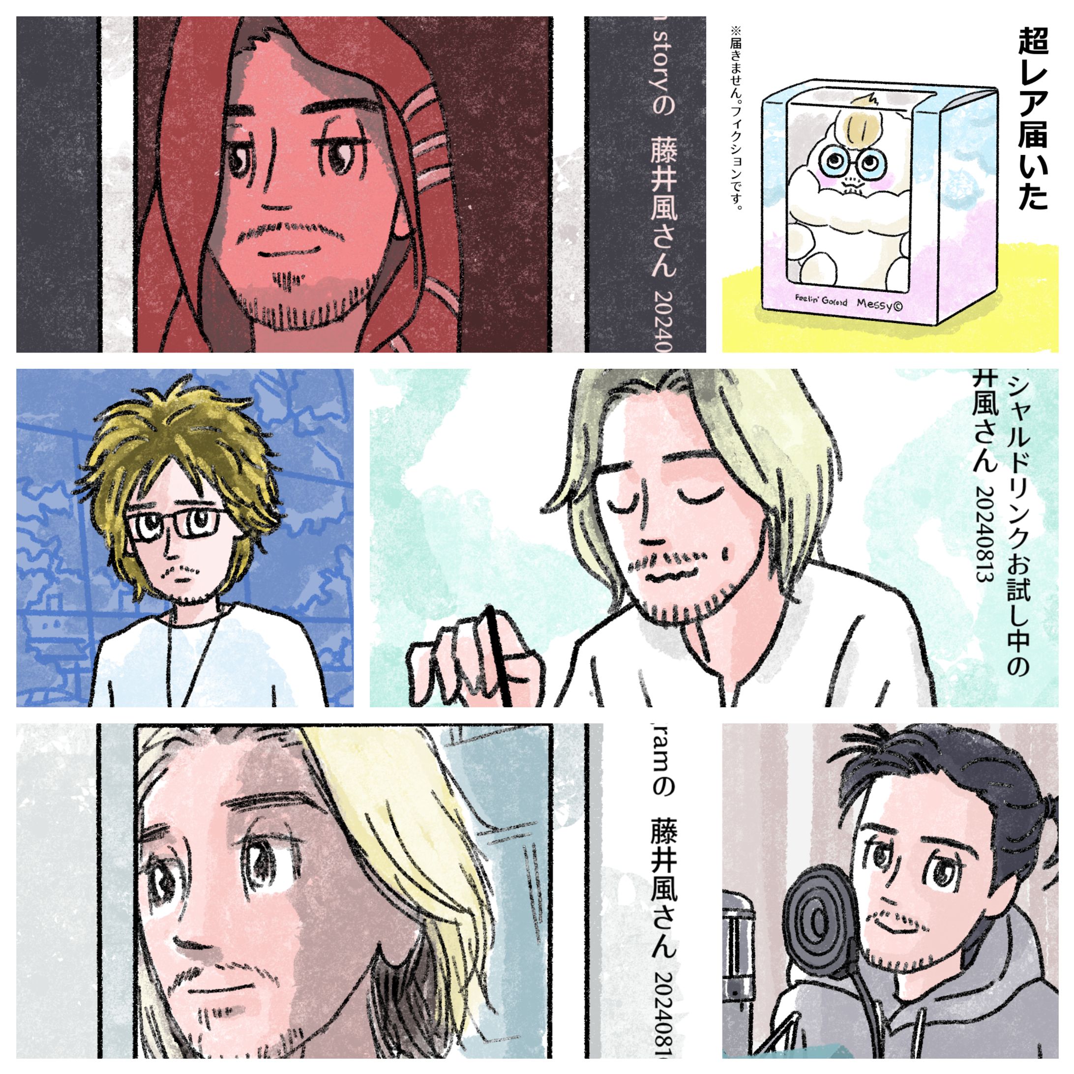 8月まとめ02風さんイラスト-1