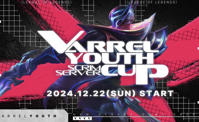 VARREL YOUTH Scrim Server Cup キービジュアル