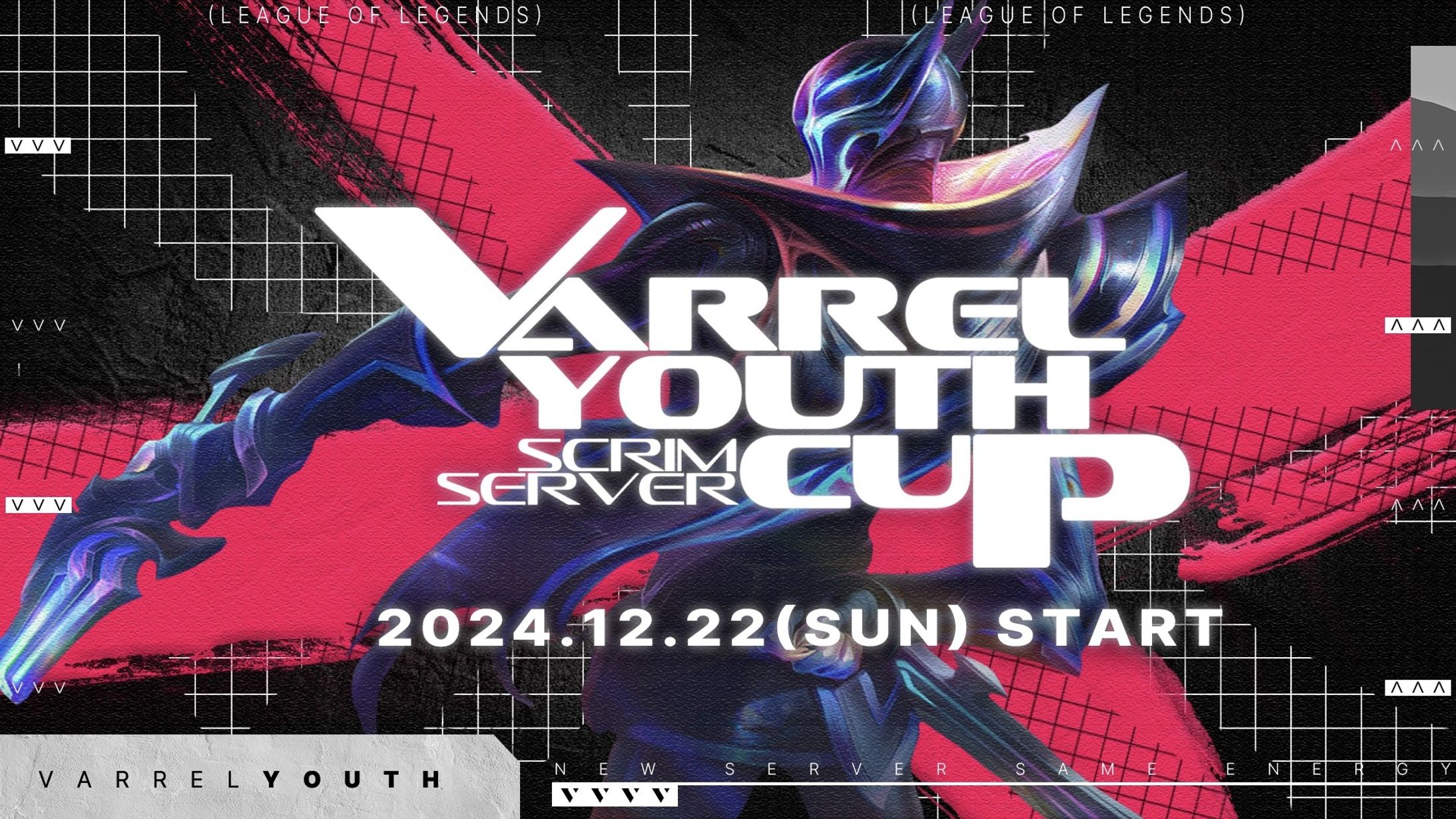 VARREL YOUTH Scrim Server Cup キービジュアル-1