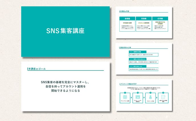 スライド｜SNS集客講座