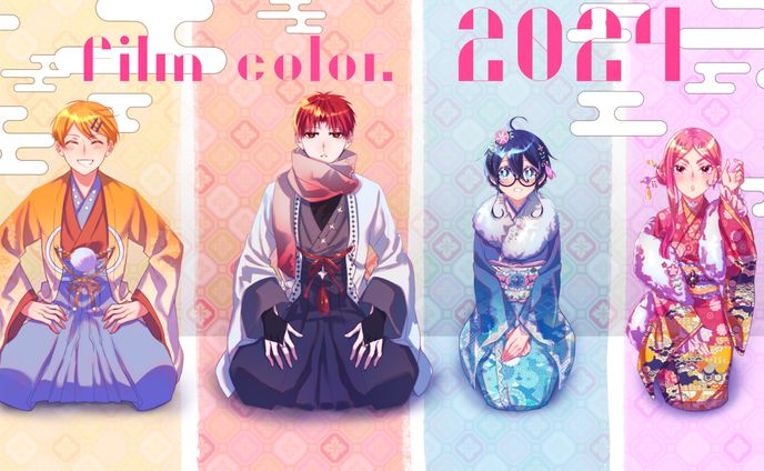 film color 2024