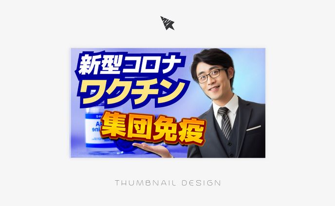 サムネイル/ビジネス系