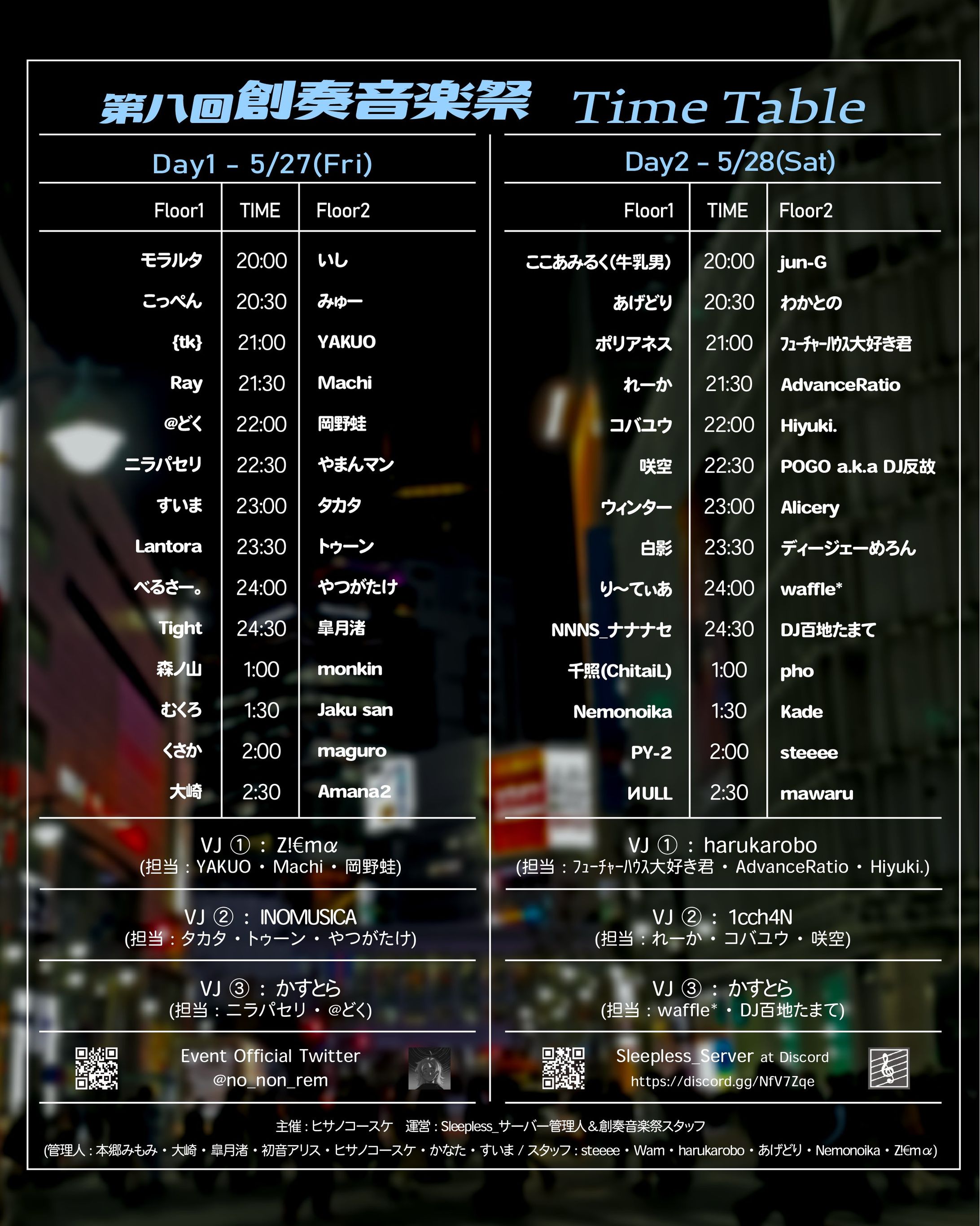 第8回創奏音楽祭-1