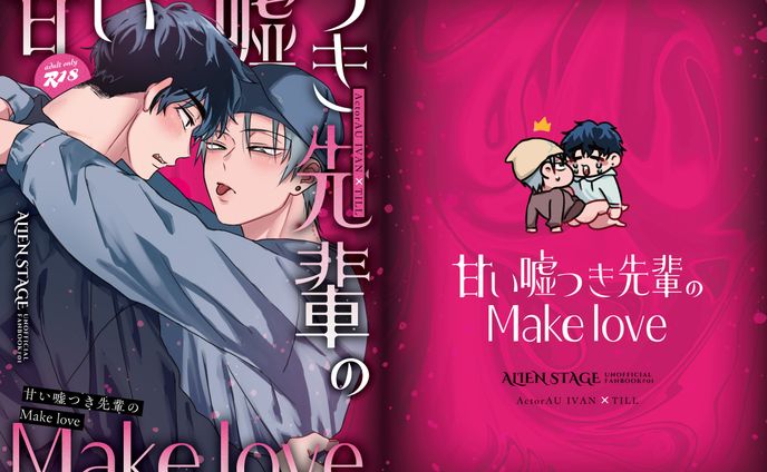 同人誌表紙デザイン