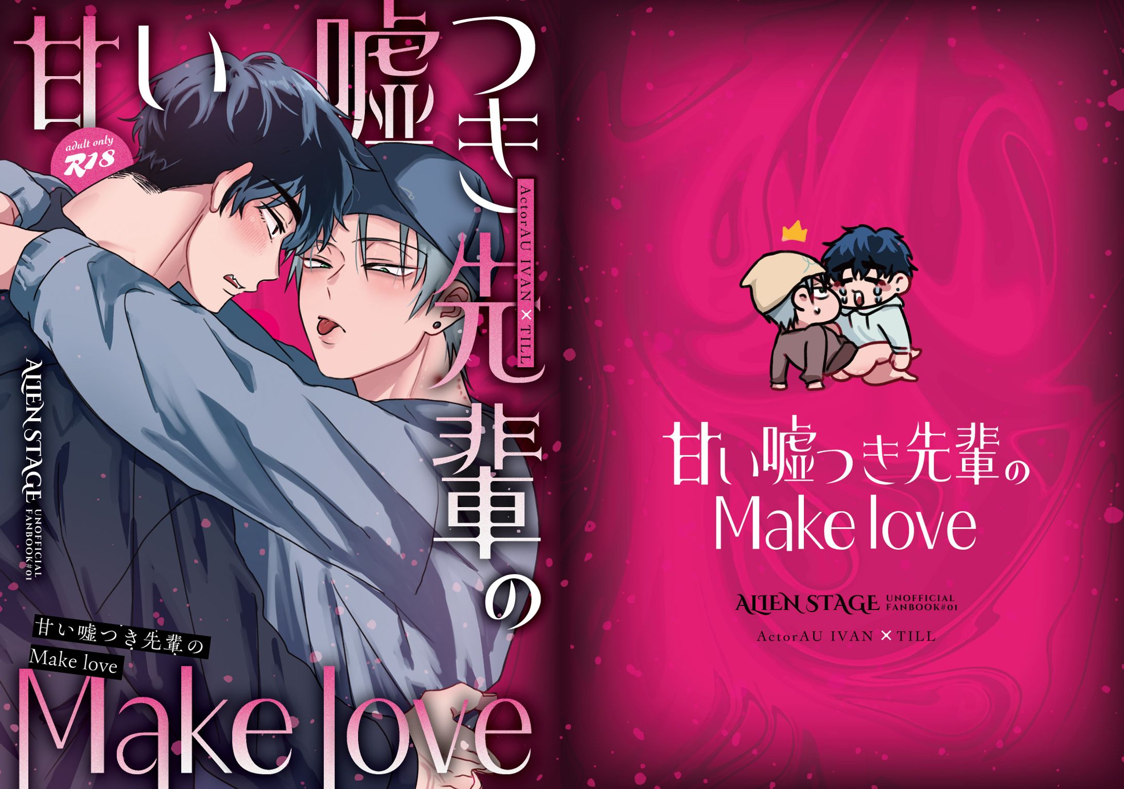 同人誌表紙デザイン-1