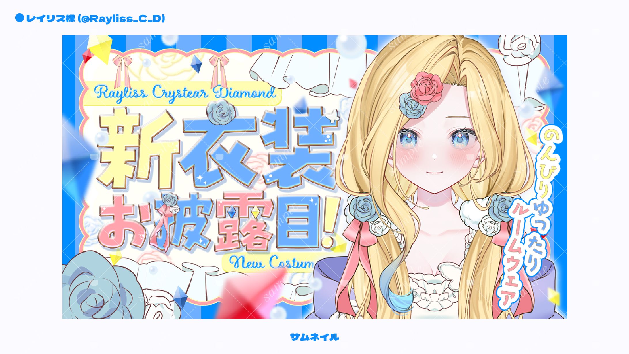 【サムネイル】レイリス様-1