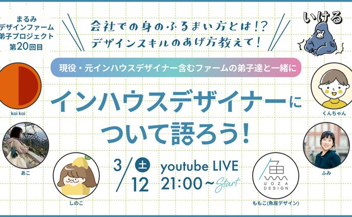 【実案件】コミュニティYouTubeサムネイル