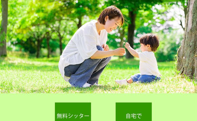 シリーズ、在宅ワーク