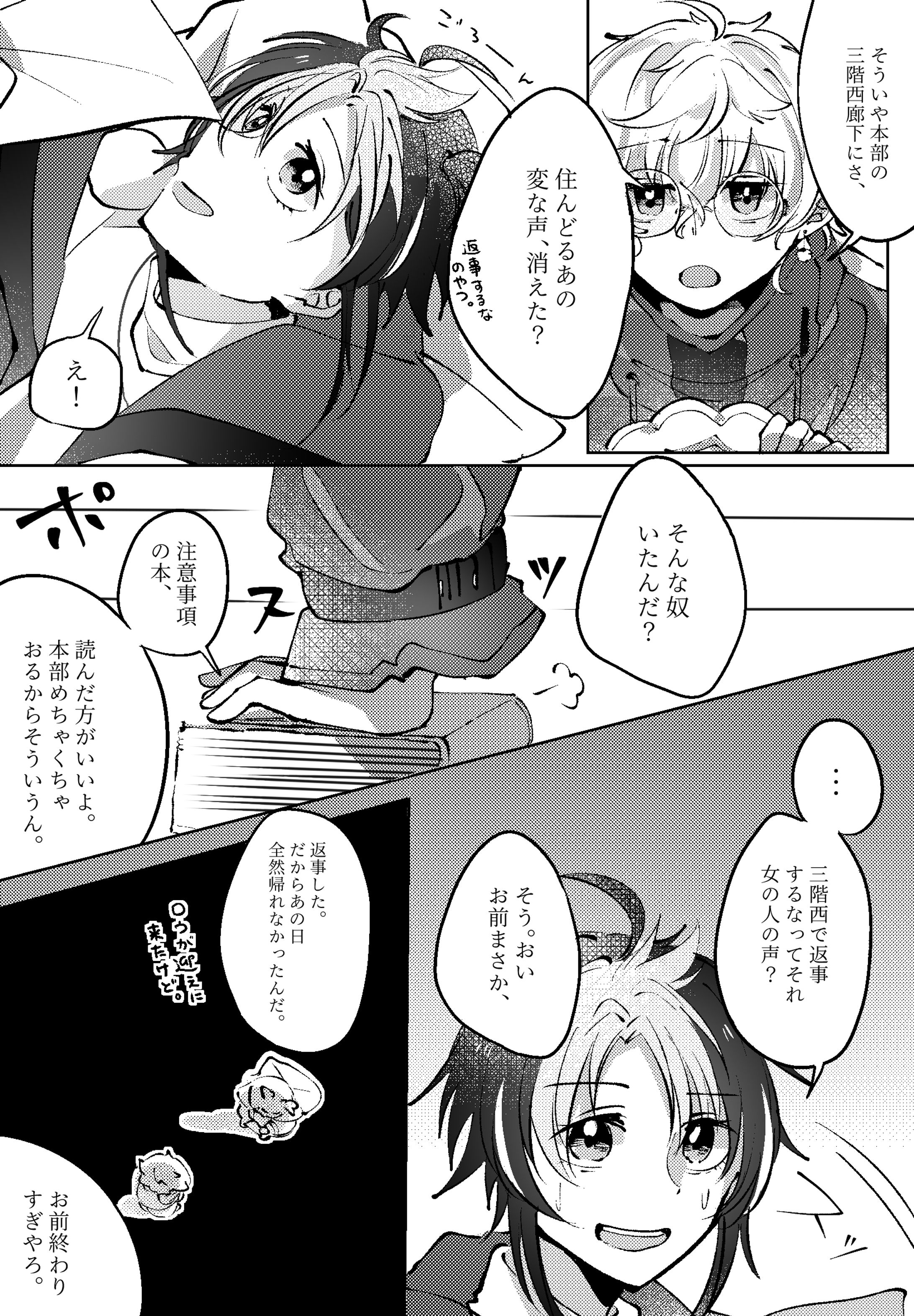 漫画【にじさんじ】-1