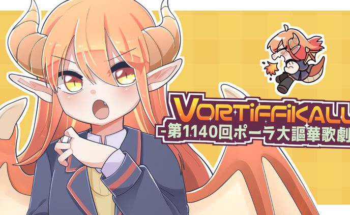【立ち絵・ミニキャラ】VORTiFFiKALL -第1140回ポーラ大謳華歌劇祭-