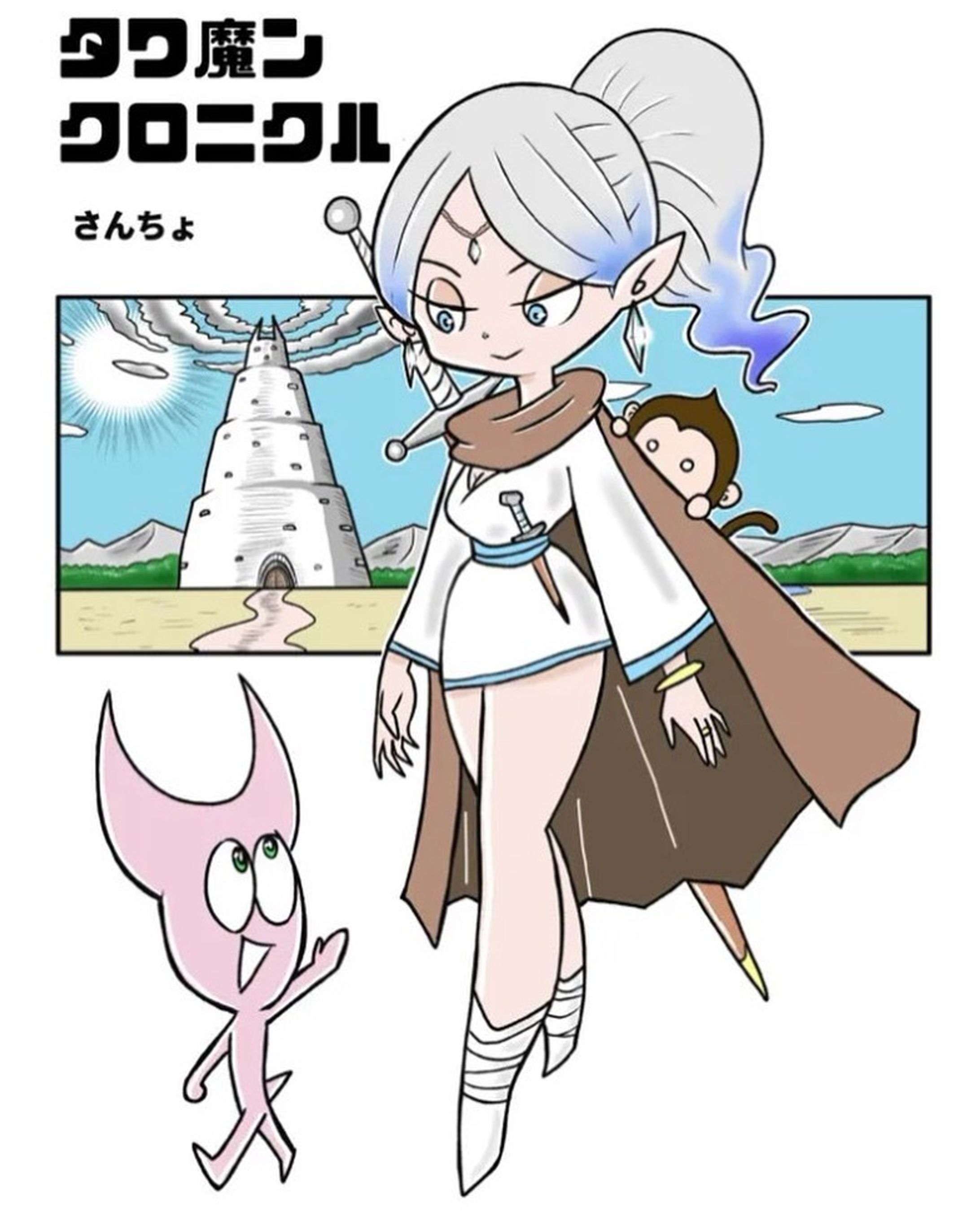 ニコニコ漫画で「タワ魔ン・クロニクル」を公開。これでようやくずっとやりたかった「タワ魔ン・トリロジー」を始める事ができたぞー-1