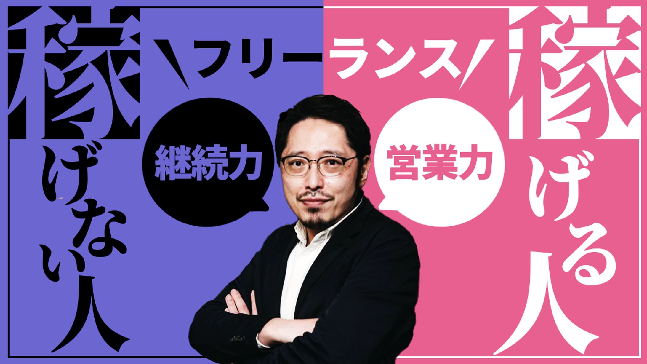 【YouTubeサムネイル】ビジネス・教養系サンプル-1