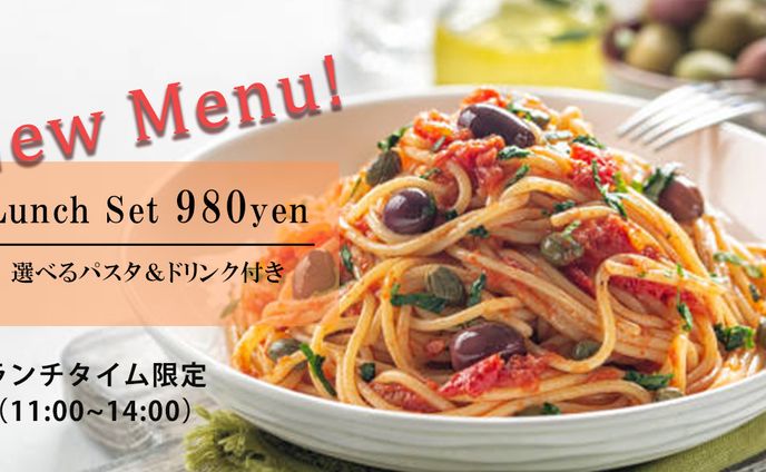 【バナー】パスタセット