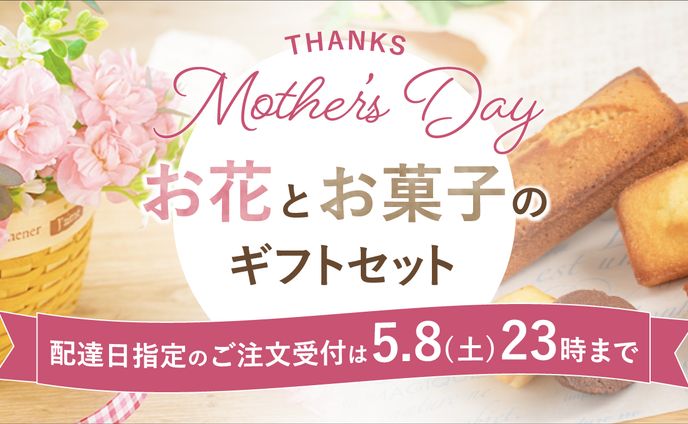 母の日バナー