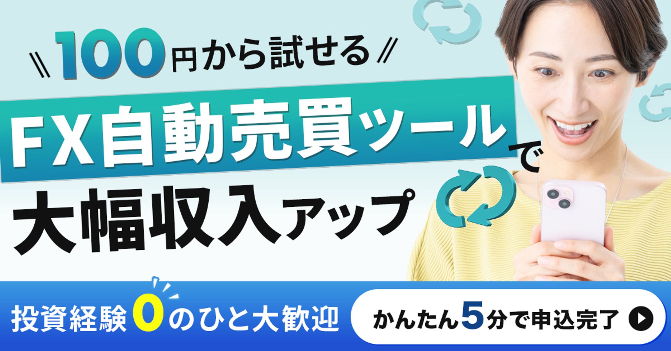 証券会社｜広告バナー-1
