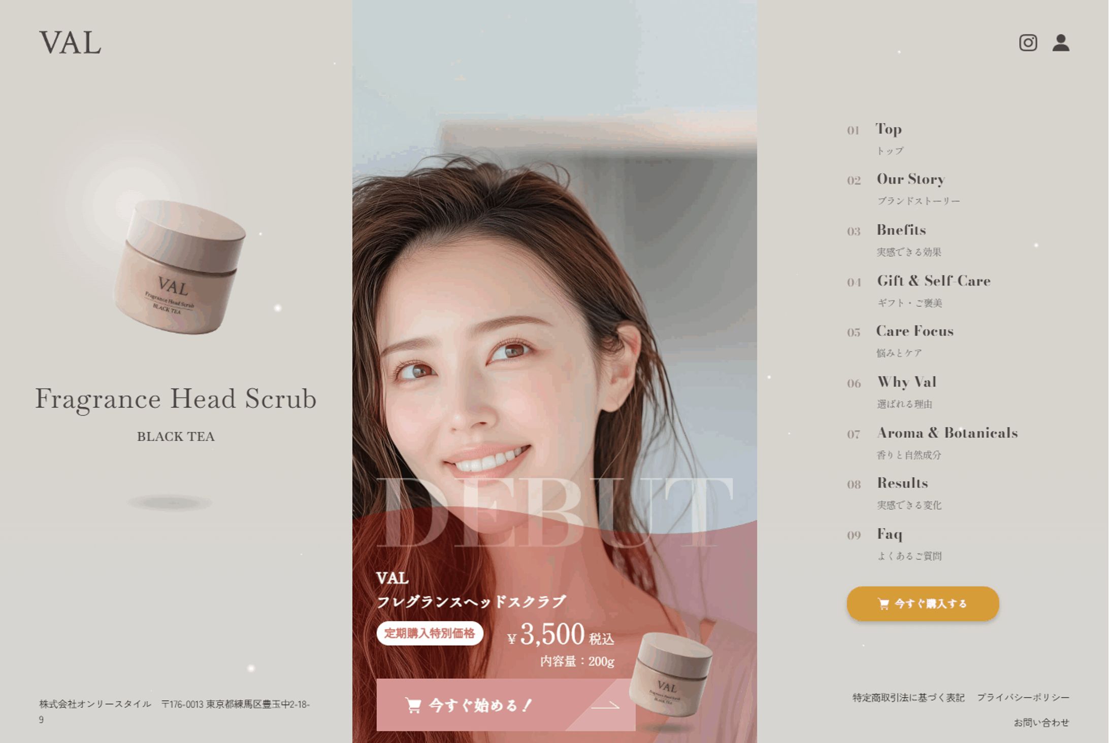 LP形式のECサイト-1