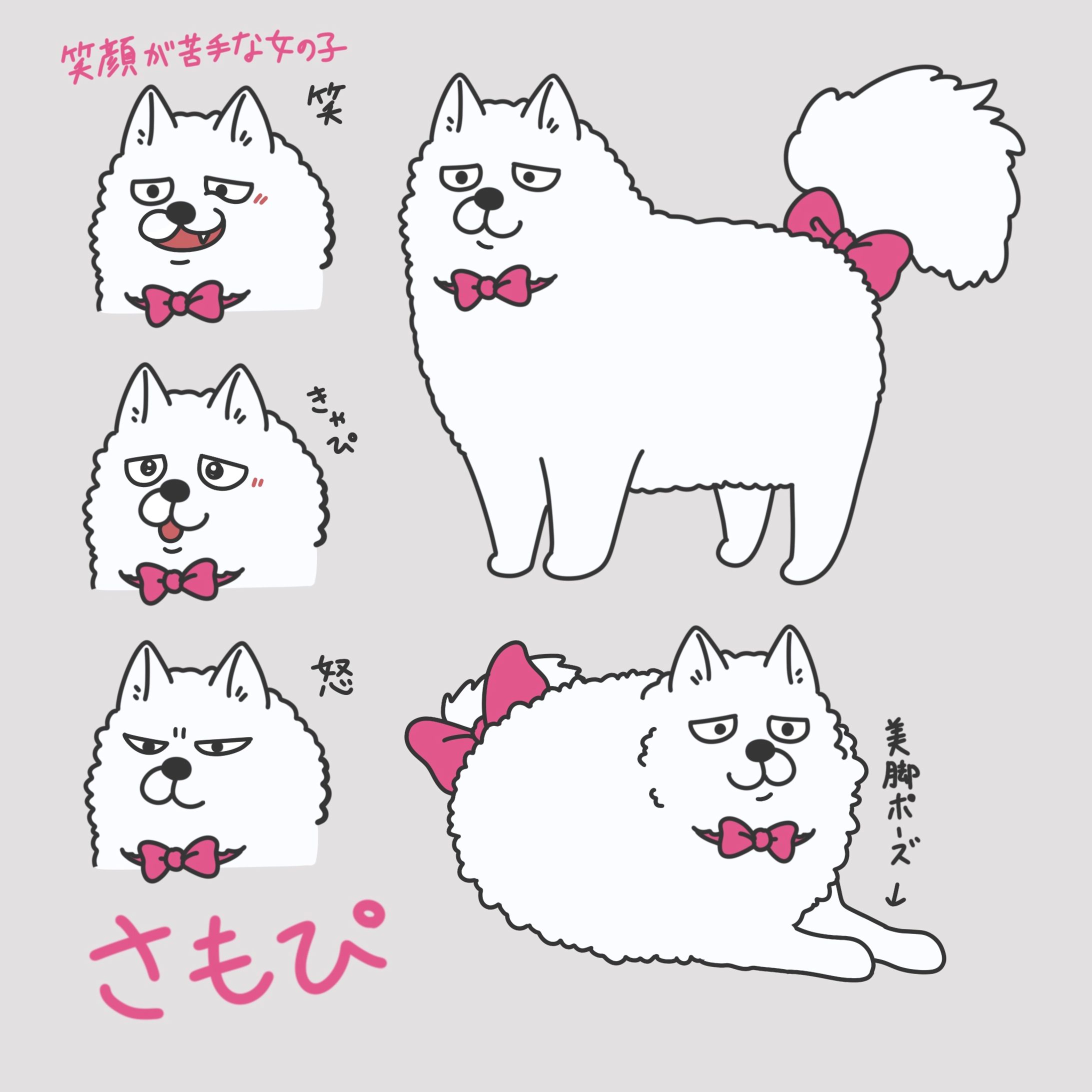 サモエドのキャラクター-1