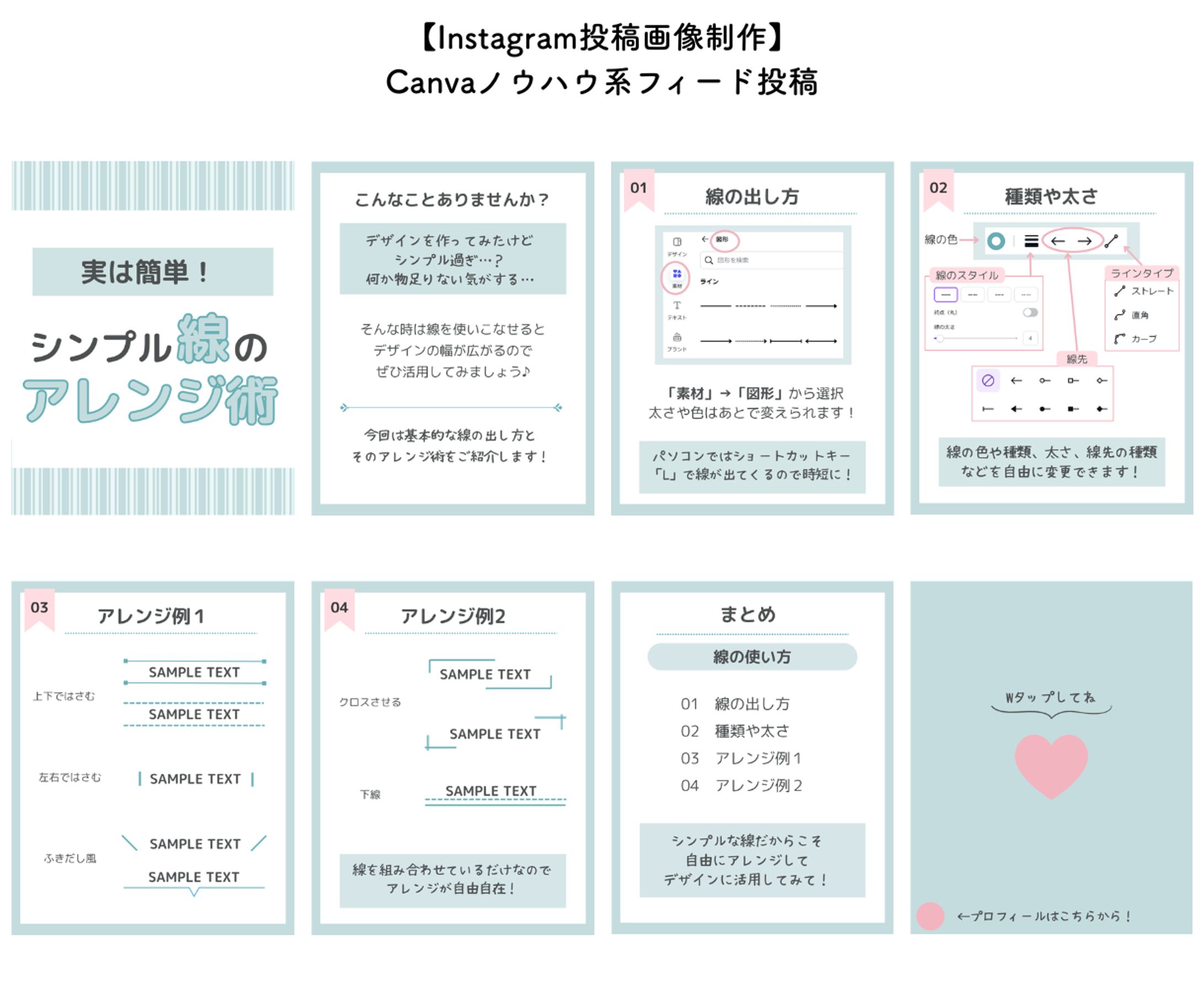 【制作実績】インスタ投稿画像（Canvaノウハウ）-1