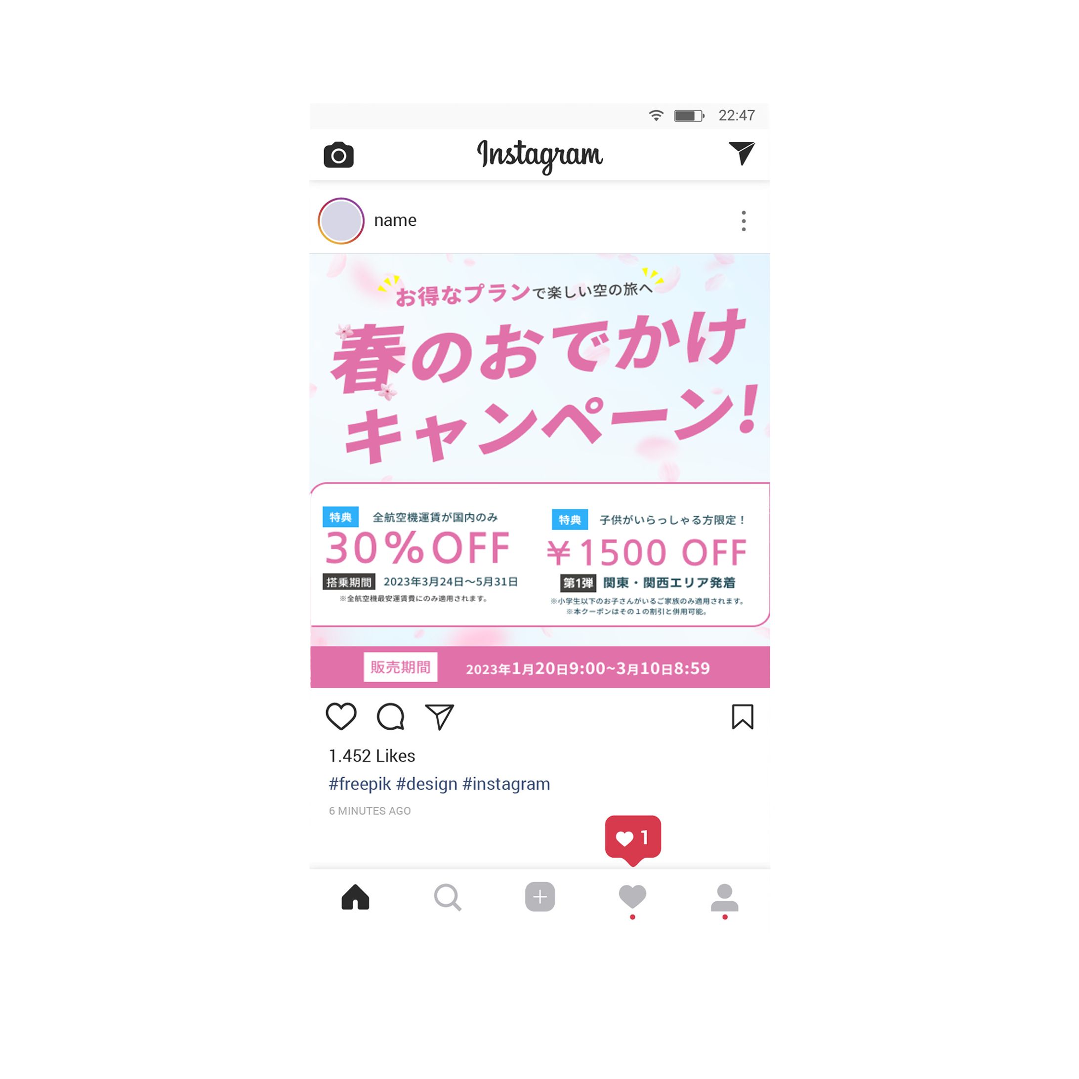 春のお出かけバナー-1