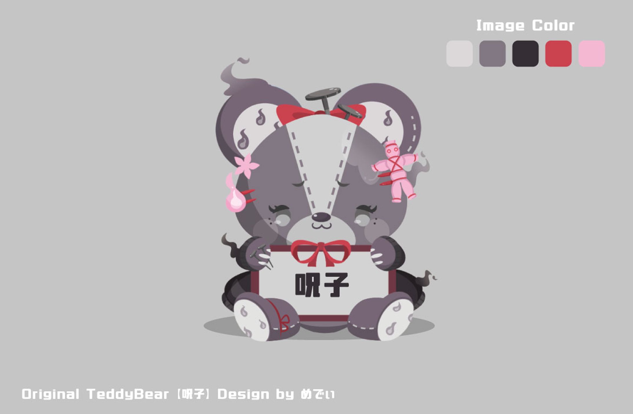 呪子様　テディベア-1