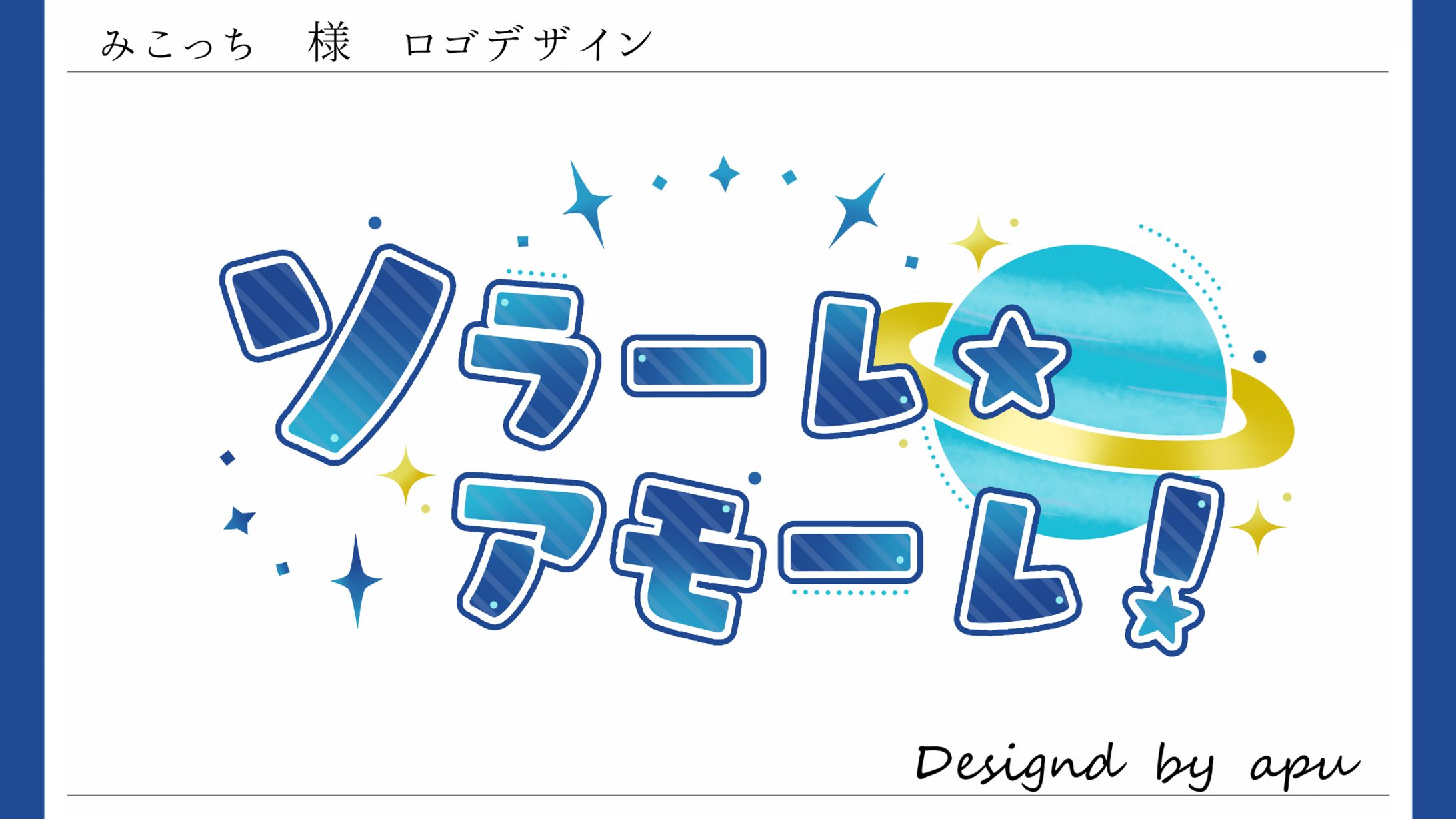 みこっち様/タイトルロゴ-1