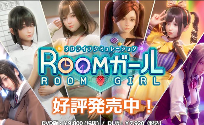 ROOMガール/ILLUSION
