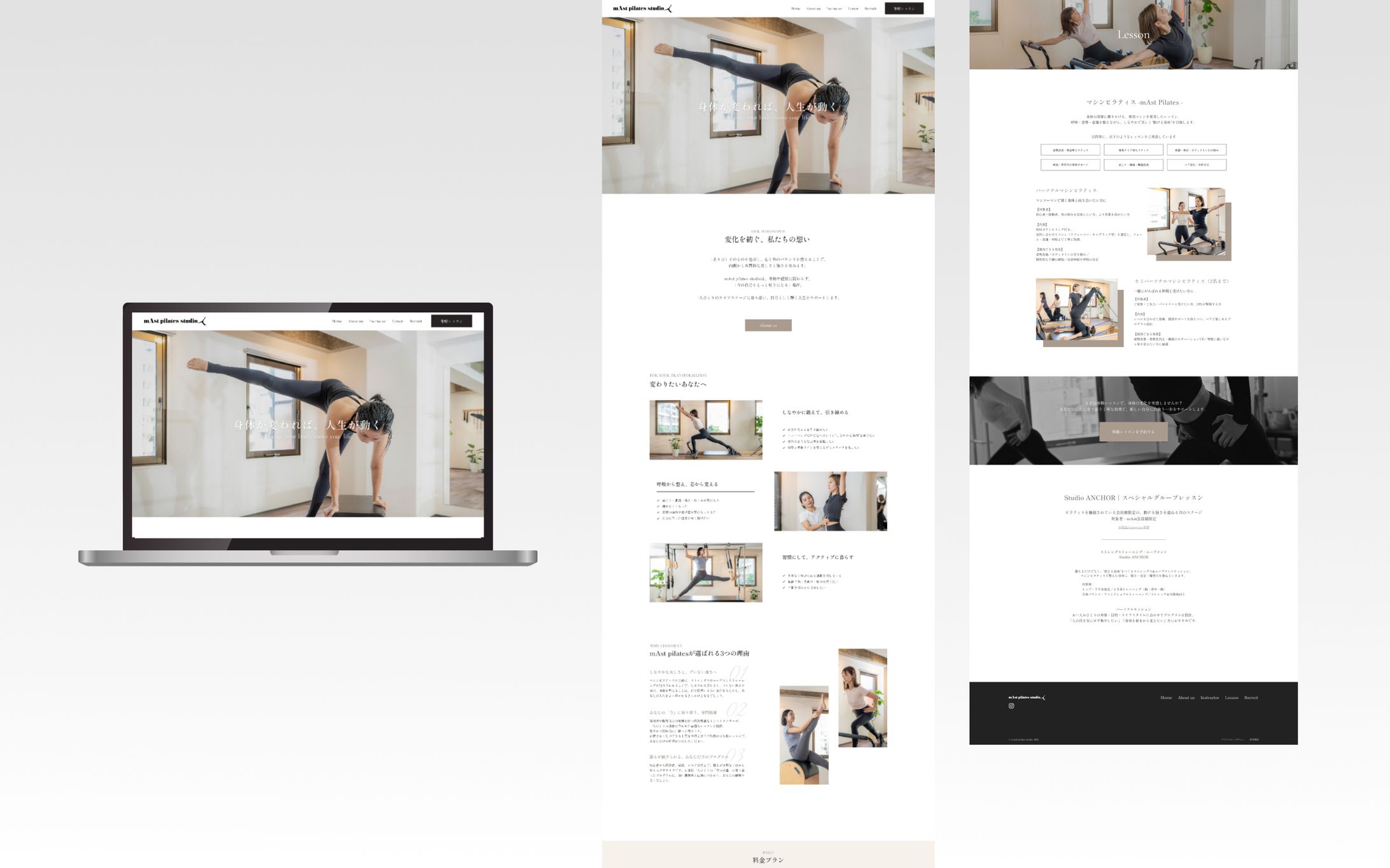 Webサイト｜mAst pilates様_コーポレートサイト-1