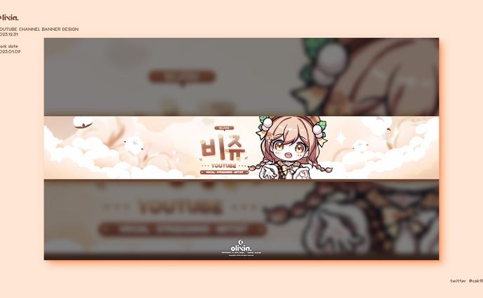 design、jo1