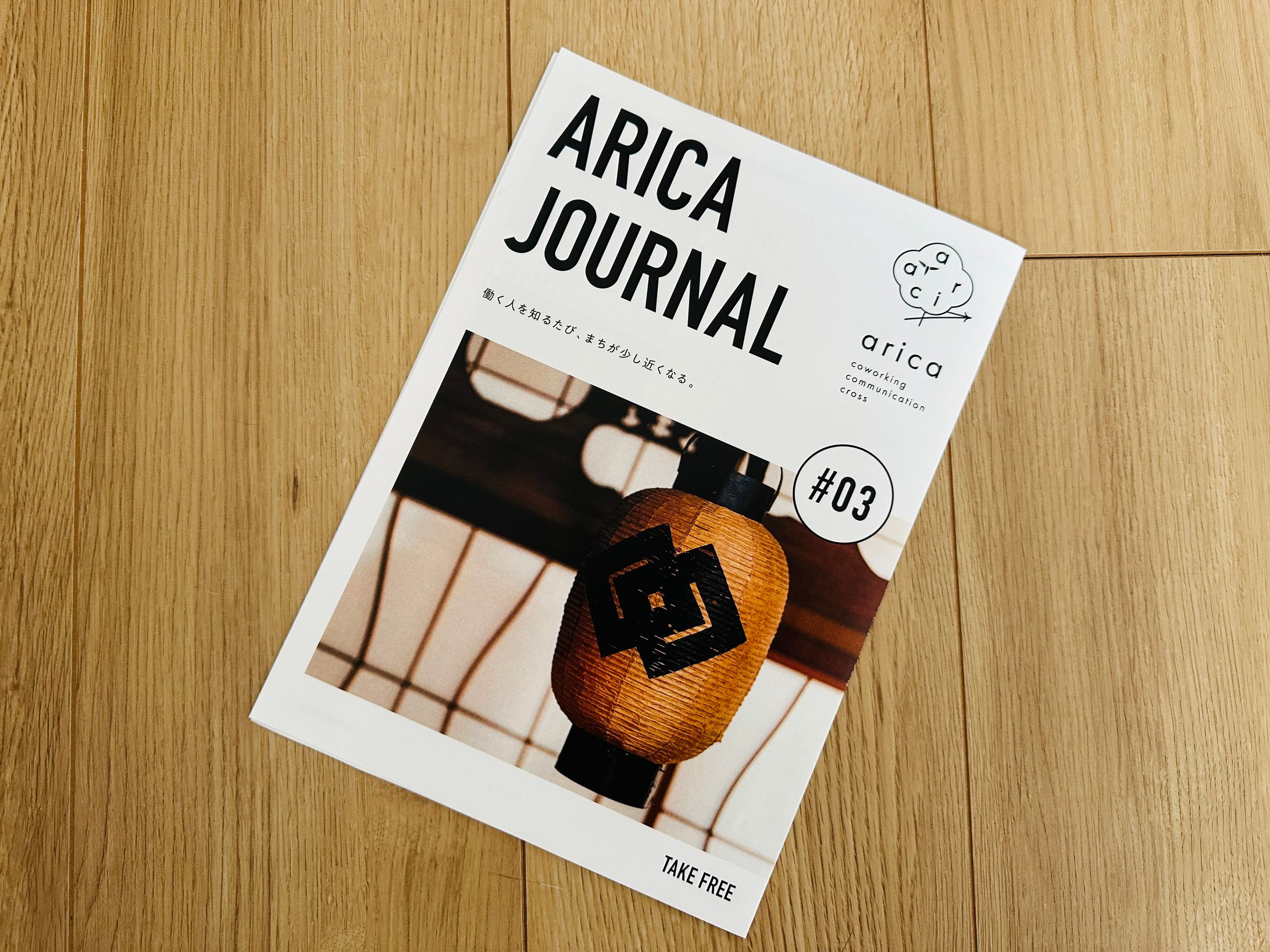 ARICA JOURNAL #03-1