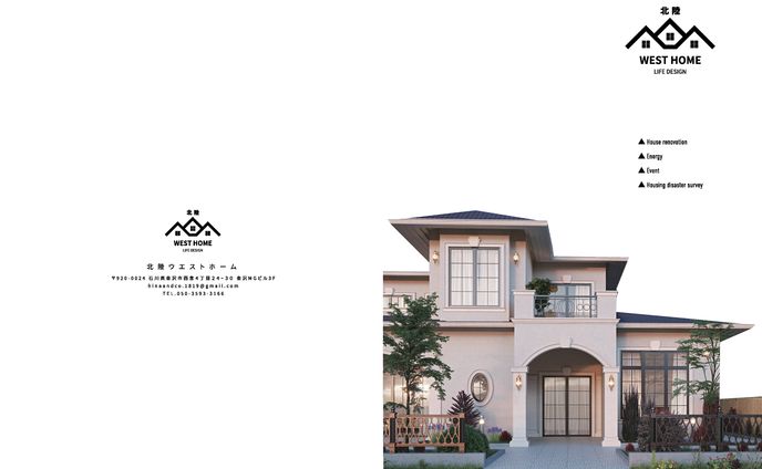 WEST HOME様　パンフレット