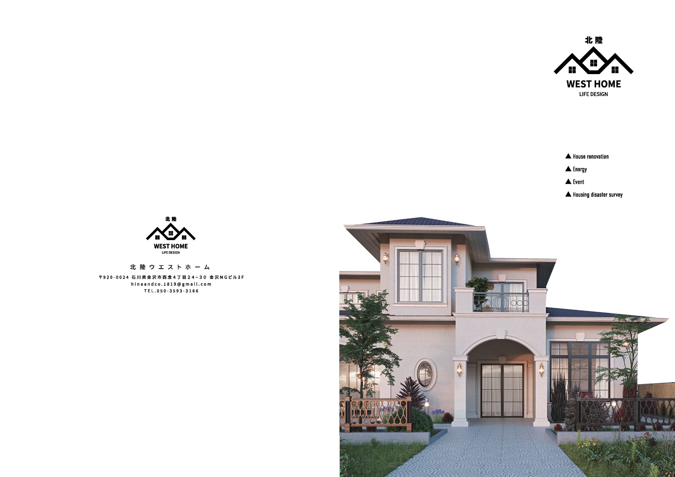 WEST HOME様　パンフレット-1
