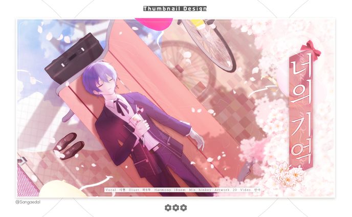 キミの記憶 / Thumbnail Design