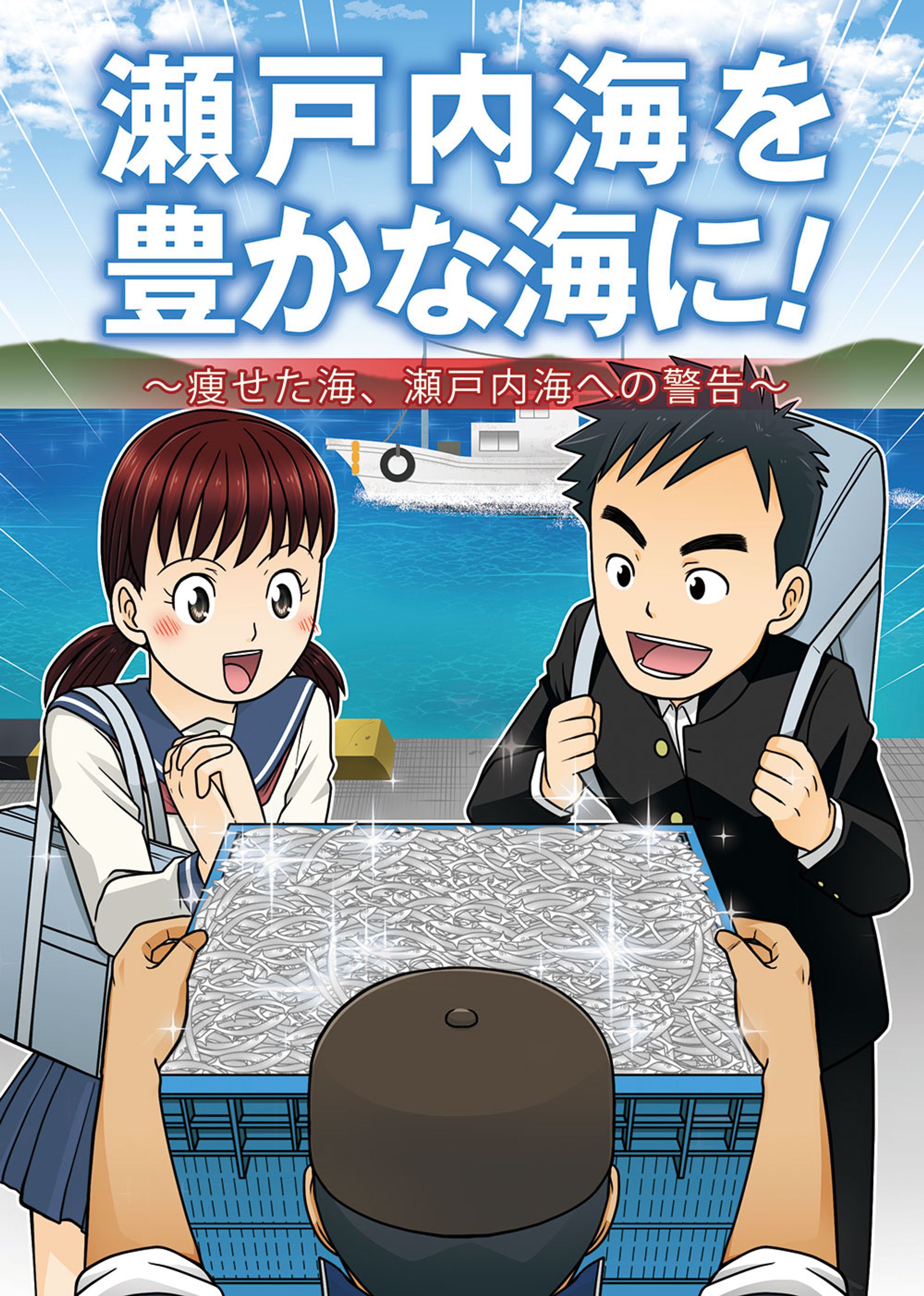 実績　マンガ冊子-1