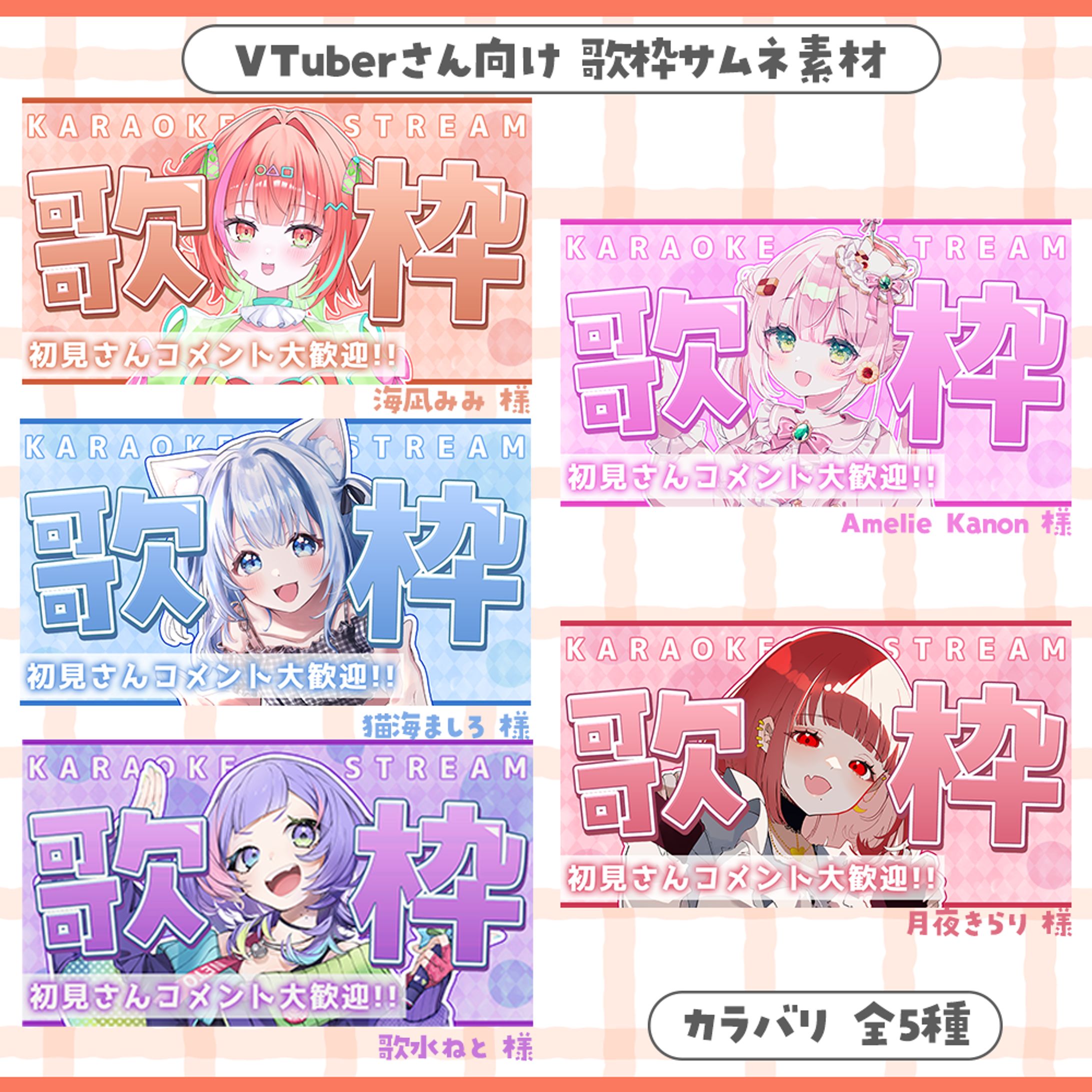 歌枠用サムネイル-1