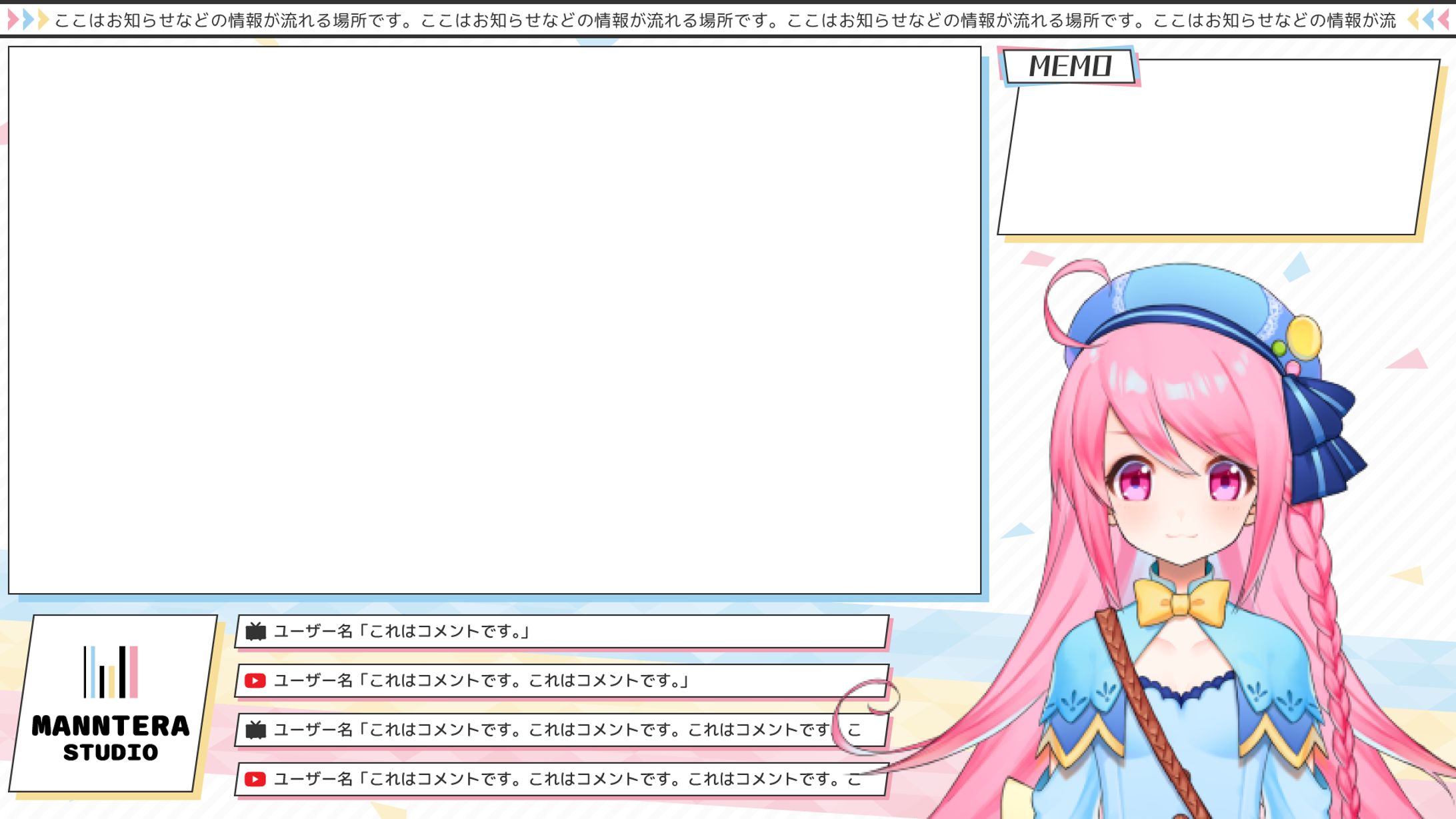 まんてらスタジオ様、配信オオーバーレイ-1