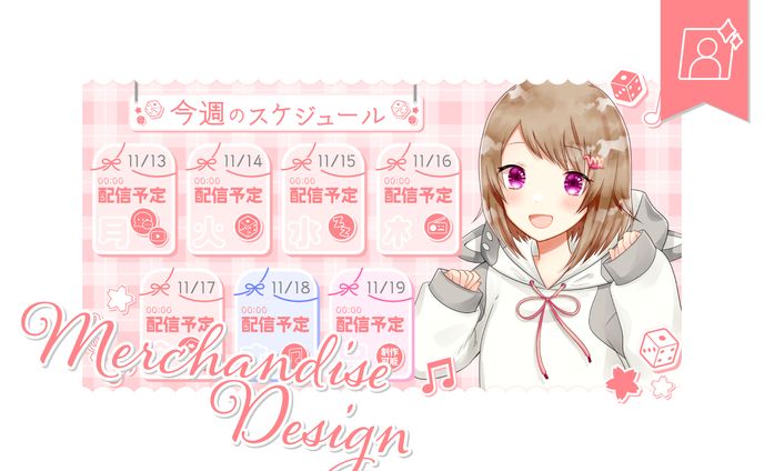 [スケジュール表]振音こはるさま