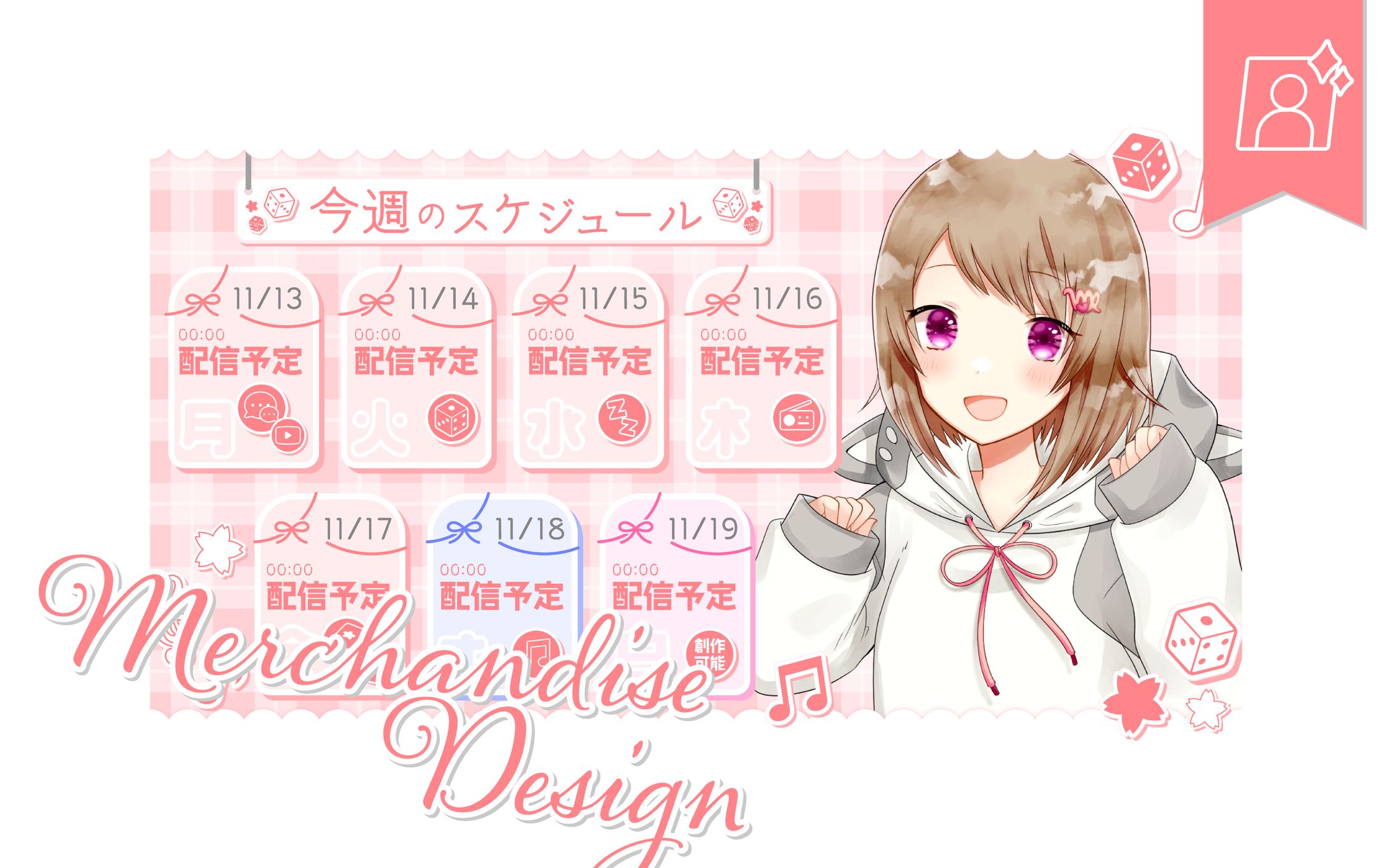 [スケジュール表]振音こはるさま-1