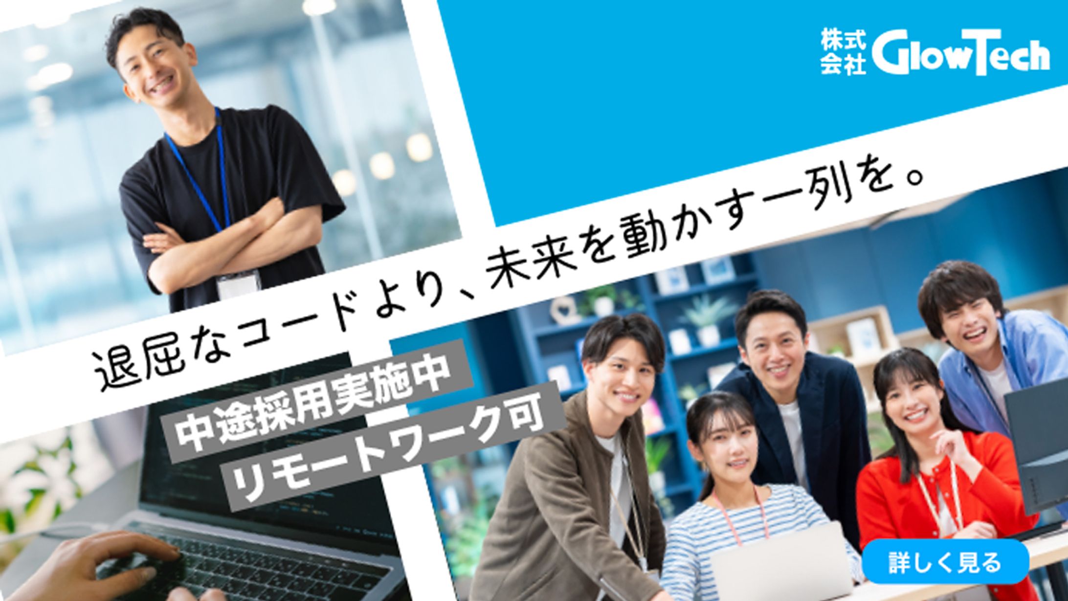 IT企業のエンジニア採用バナー-1