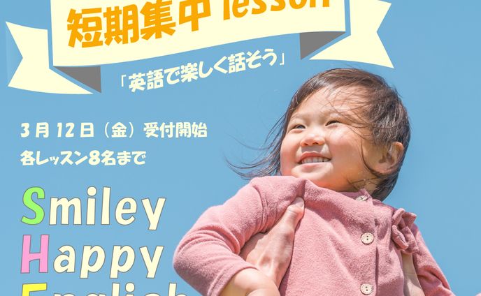 【架空バナー】英会話スクール