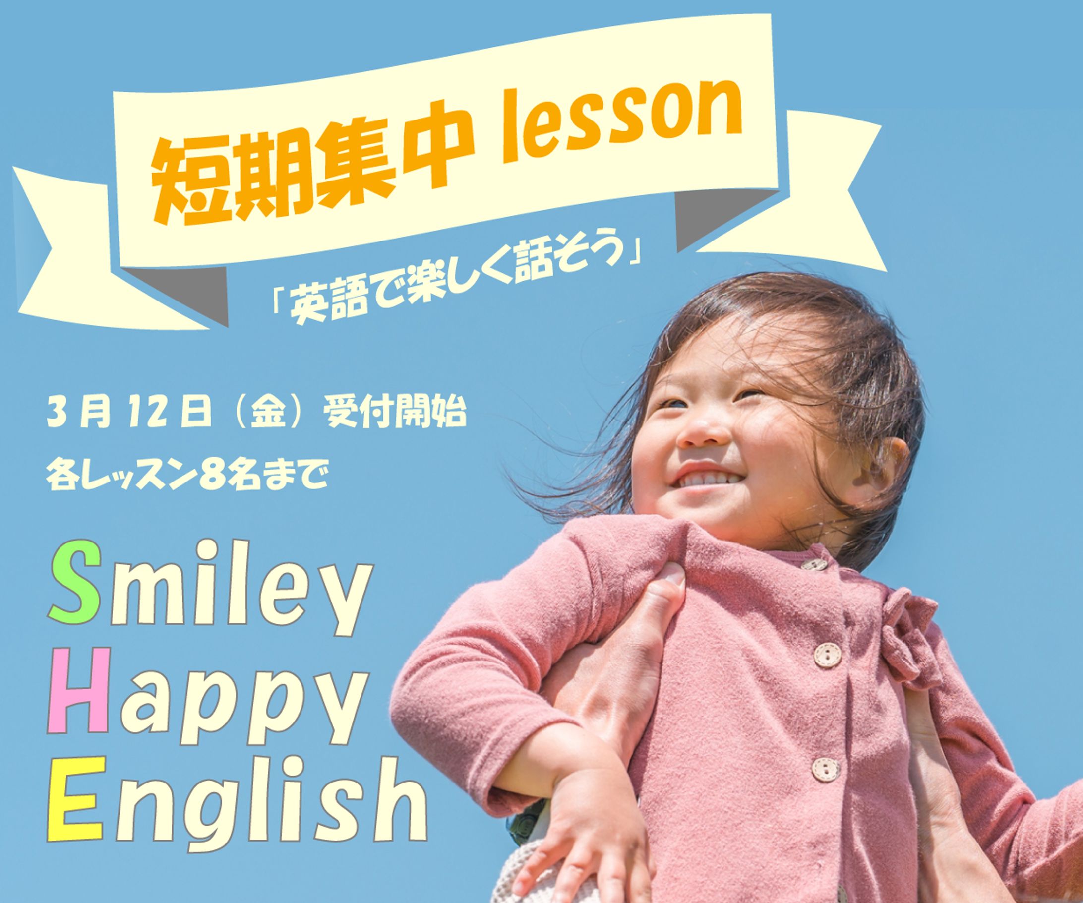 【架空バナー】英会話スクール-1