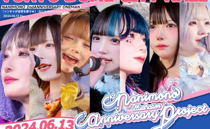JR渋谷駅掲示広告【NANIMONO】