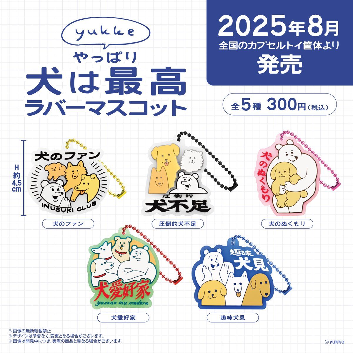 ムキムキのハムちゃん＆ほがらかいぬねこ BIGぬいぐるみ