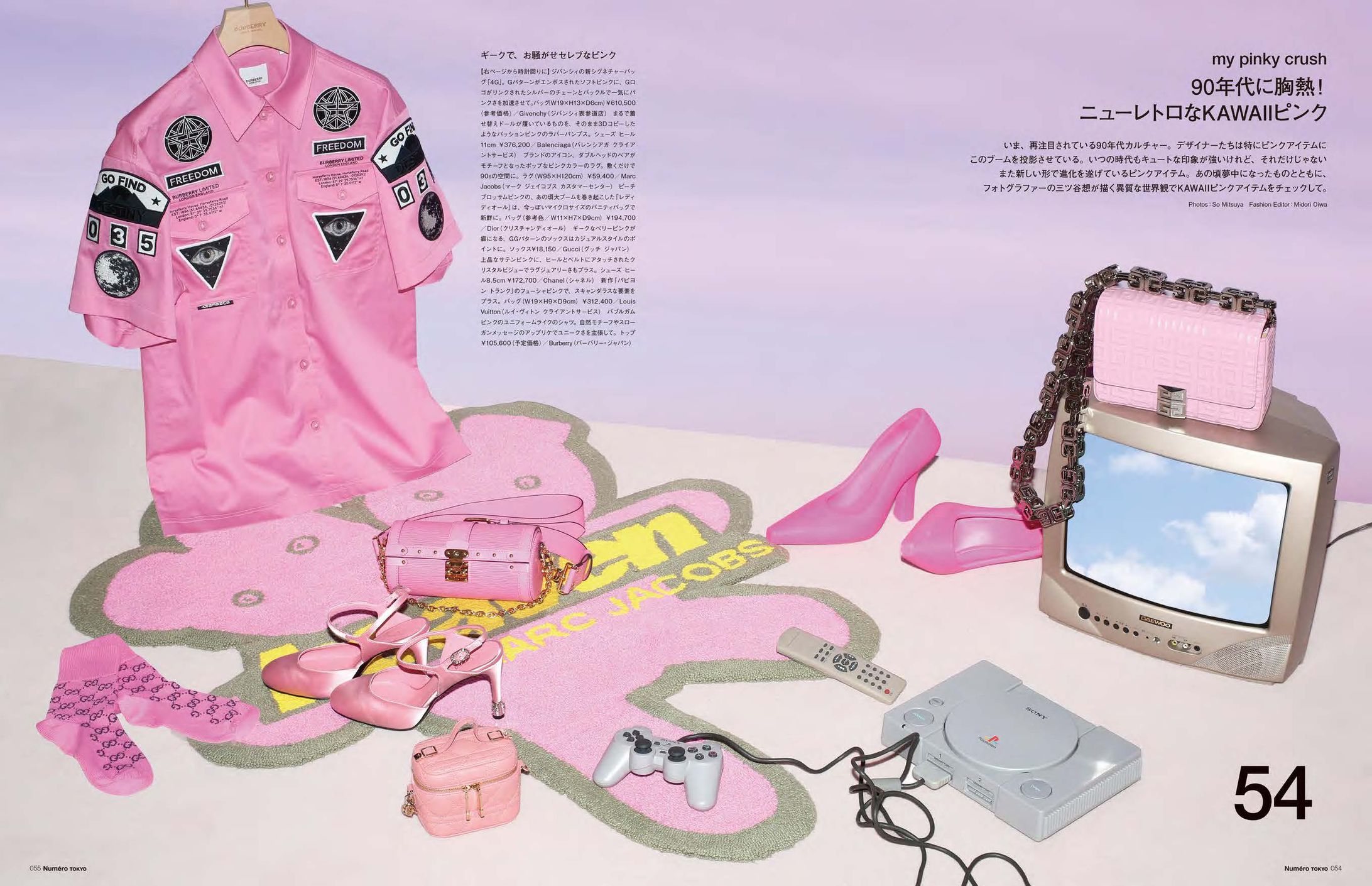 Numero TOKYO #148 2021 July/August 90年代に胸熱！　ニューレトロなKAWAIIピンク-1