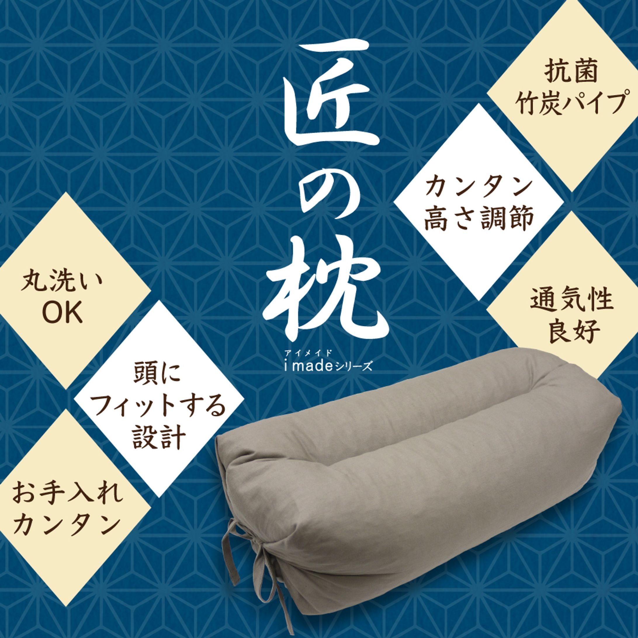 2018 パイプ枕商品画像-1